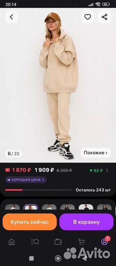 Спортивный костюм женский с начёсом новый