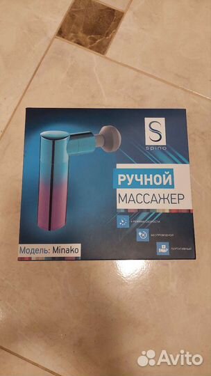 Массажер