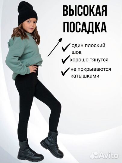 Леггинсы для девочки утепленные новые