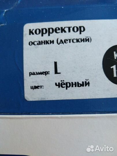 Корректор осанки корсет грудопоясничнокрестцовый