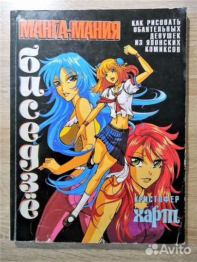 Детские книги: оригами, поделки, рисование манга