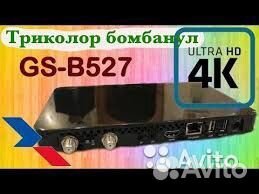 Триколор тв