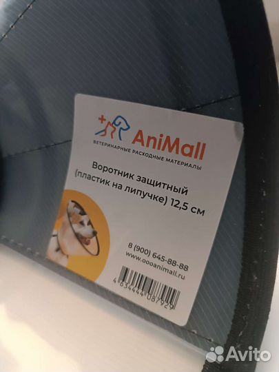 Воротник защитный