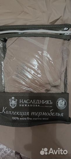 Термобелье детское 68