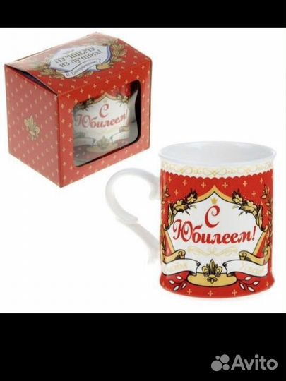 Кружка юбилей