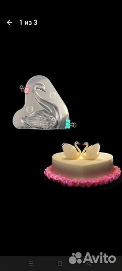 Формочка кондитерская