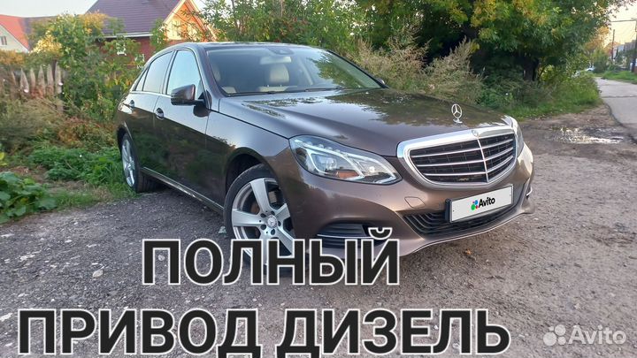 Mercedes-Benz E-класс 2.1 AT, 2013, 240 000 км
