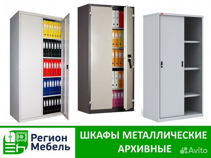 Шкафы для документов металлические
