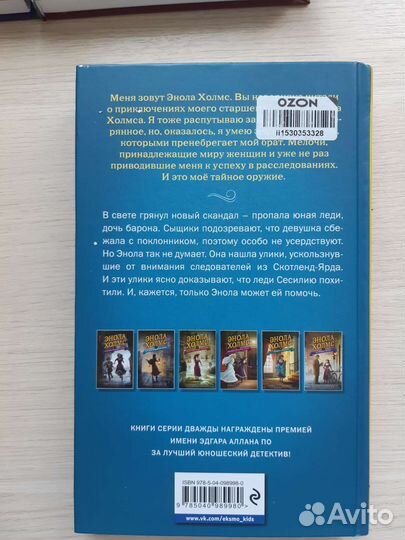 Нэнси Спрингер 