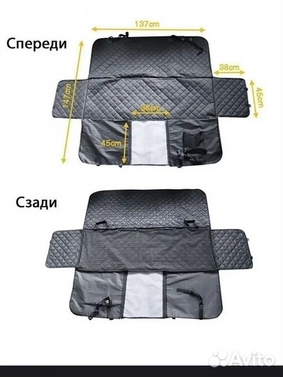 Автогамак для перевозки собак