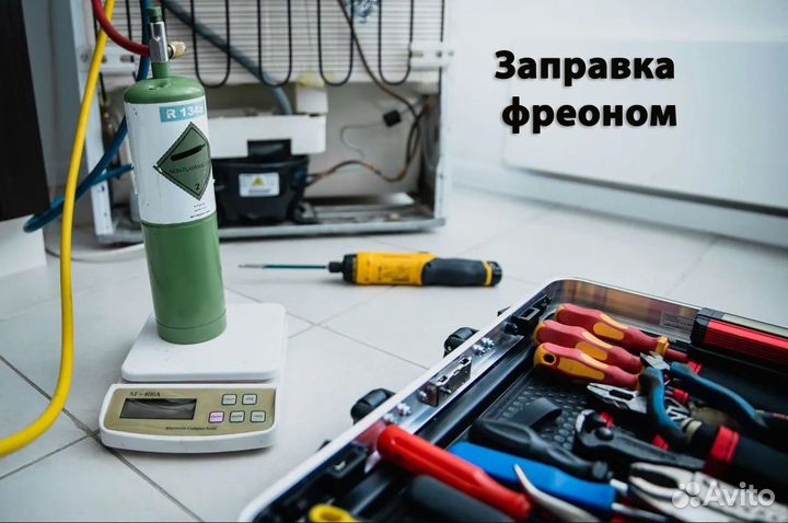 Ремонт холодильников в Смоленске