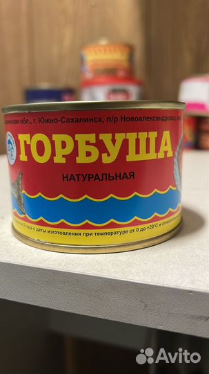 Гарбуша