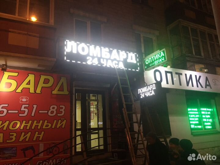 Не работает Бегущая строка звоните поможем