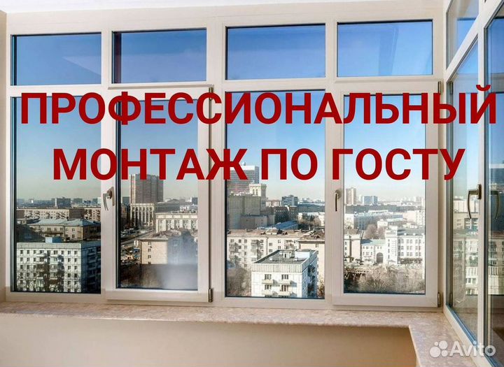 Пластиковые окна