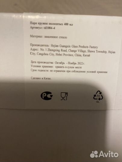 Пара кружек