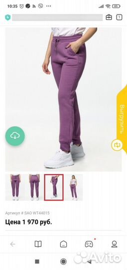 Спортивные штаны