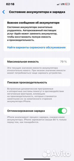 iPhone 11 Pro Max, 256 ГБ