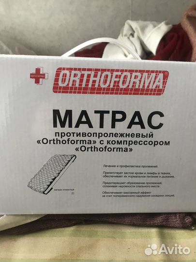 Продам матрас противопролежневый