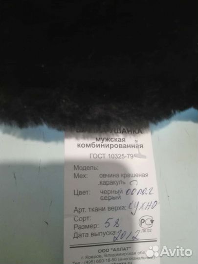 Рабочая шапка,зимняя,58размер