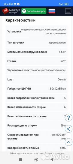 Стиральная машина indesit