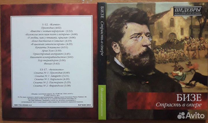 Музыкальные cd диски