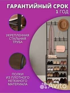 Вешалка - полка напольная