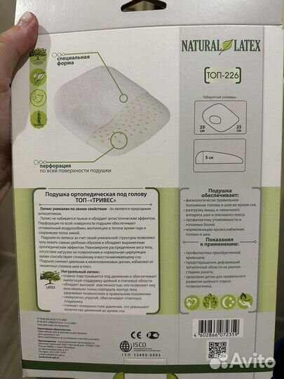 Подушка ортопедическая