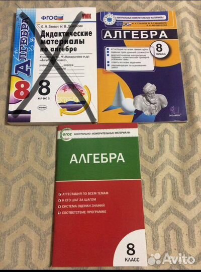 Учебные пособия по алгебре для 8 класса