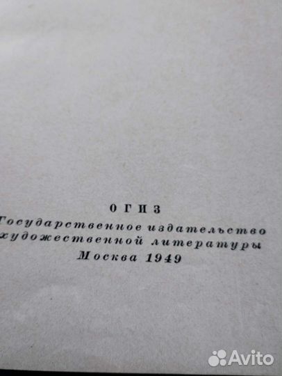 Книга Оноре де Бальзак избранное