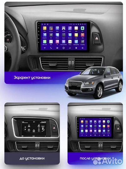 Магнитола X1 Wi-Fi Q5 Audi