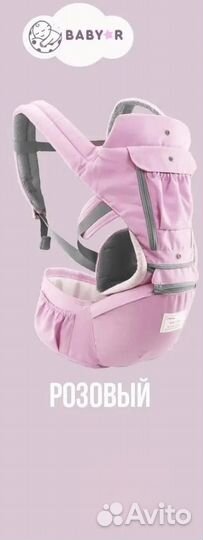 Эргорюкзак 4 в 1