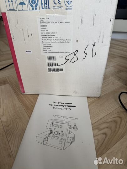 Швейная машина janome