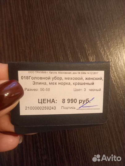 Норковая шапка