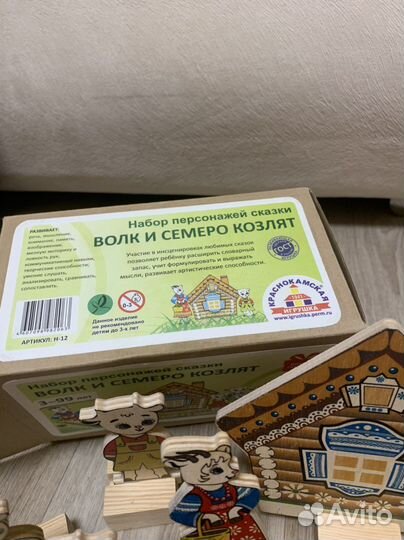 Деревянные игрушки. Театр волк и 7 козлят