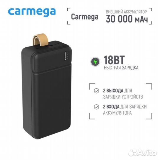 Повербанк 30000 Carmega