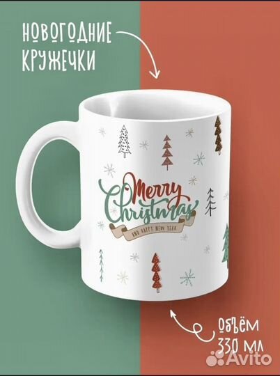 Кружка с новым годом