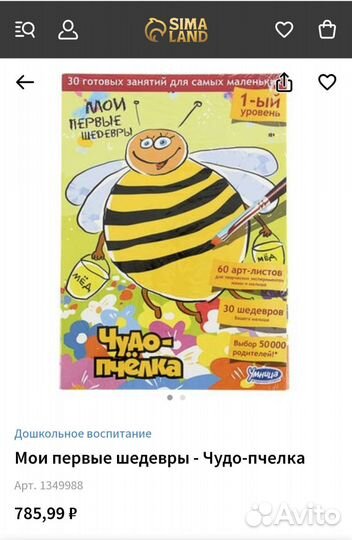 Детские книги для малышей пакетом