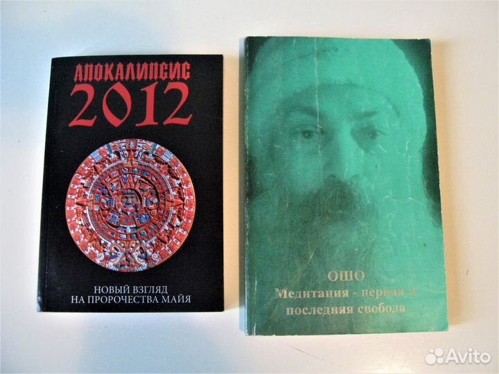 Фантастика, фэнтези, экстрасенсорика