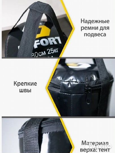 Мешок боксерский Effort