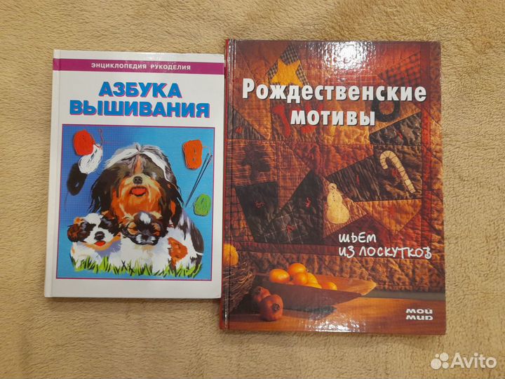 Книги. Рукоделие. Вязание. Домоводство