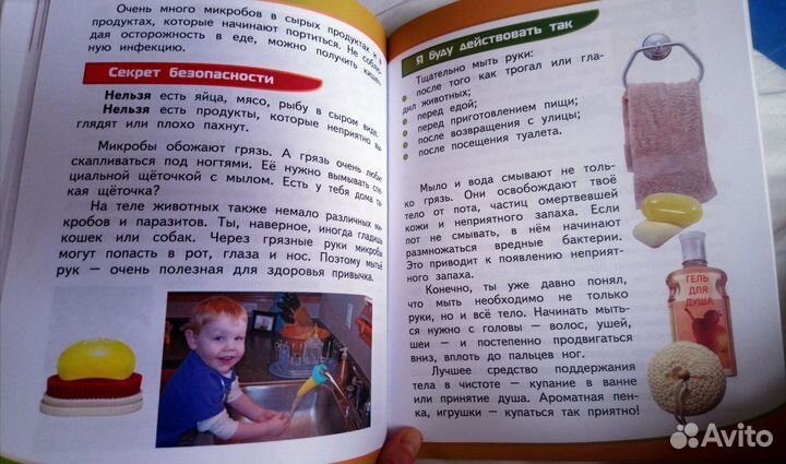 Азбука безопасной и здоровой жизни И. С. Артюхова