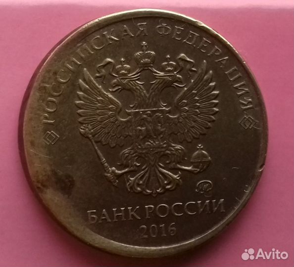 Десять рублей брак гурта