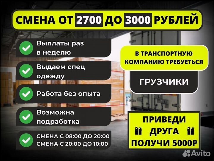 Разнорабочий в трансвмортную компанию
