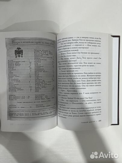 Код блэкторна Чумной доктор