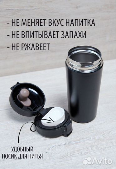 Термокружка с надписью