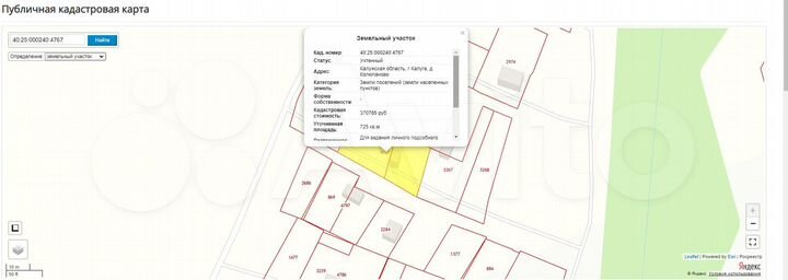 Участок 7,3 сот. (ИЖС)