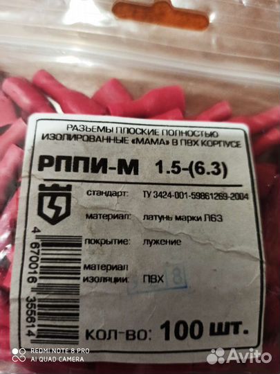 Разъёмы плоские