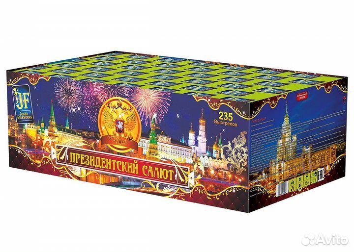 Салют веерный 