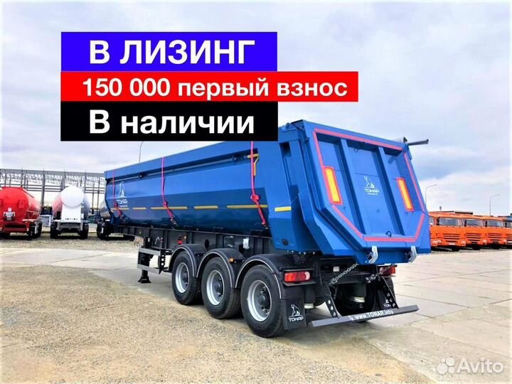 Полуприцеп самосвальный Тонар 9523, 2023