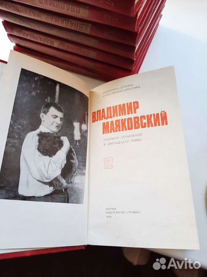 Маяковский собрание сочинений 12 томов
